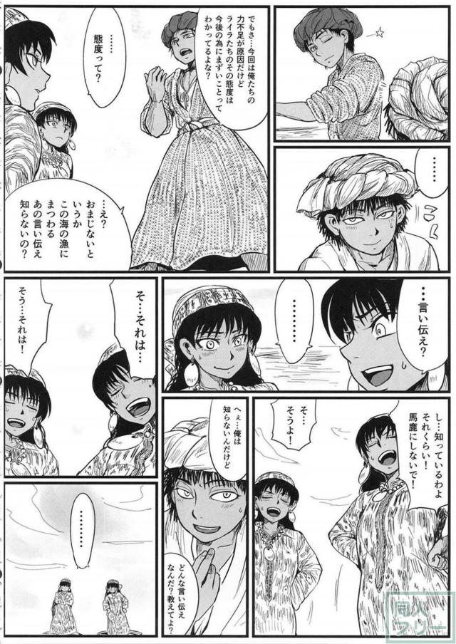 乙嫁まとめ本 <> 027