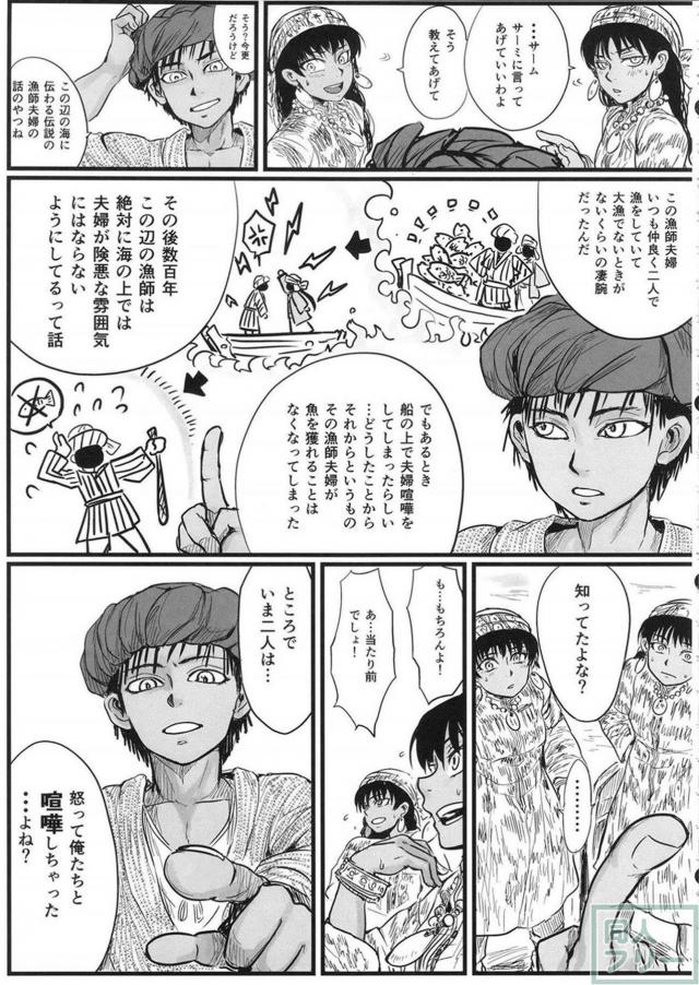 乙嫁まとめ本 <> 028