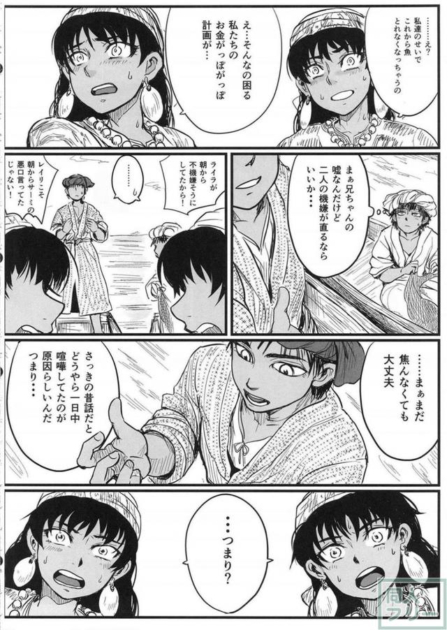 乙嫁まとめ本 <> 029