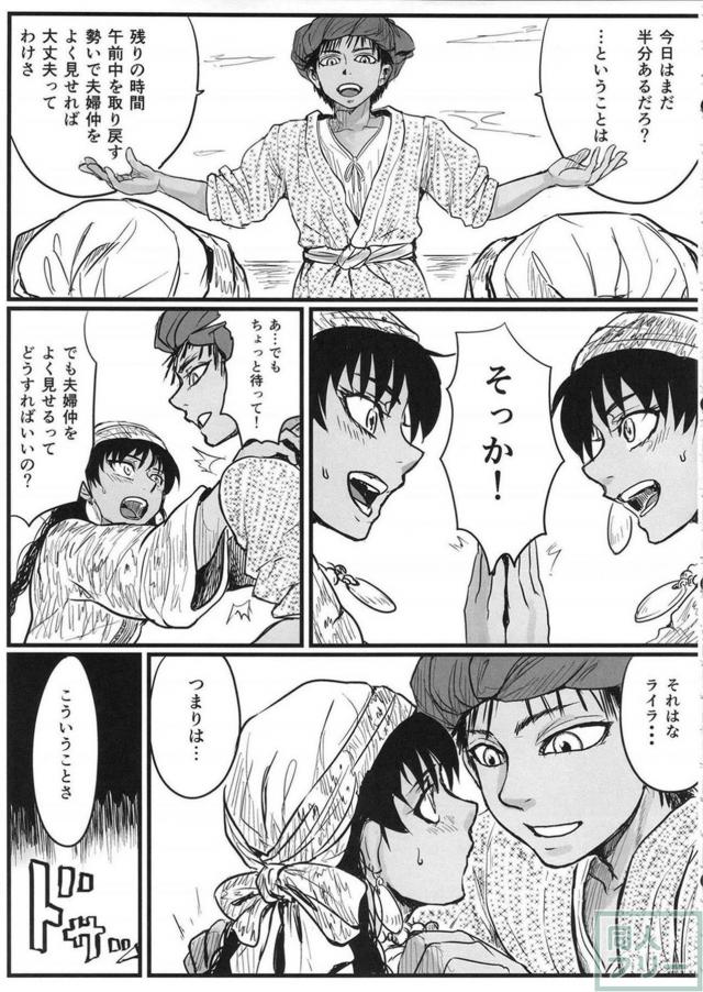 乙嫁まとめ本 <> 030