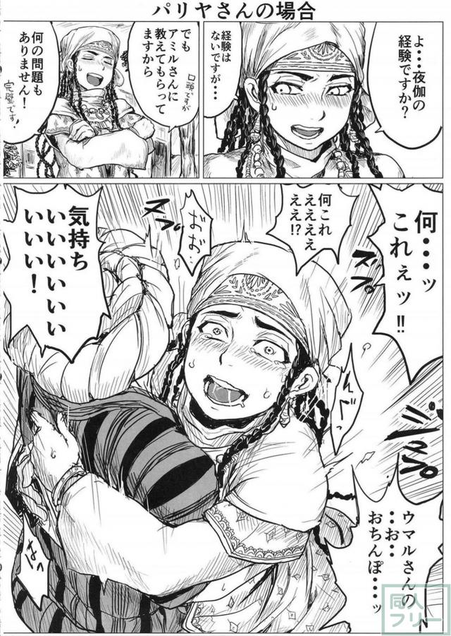 乙嫁まとめ本 <> 043