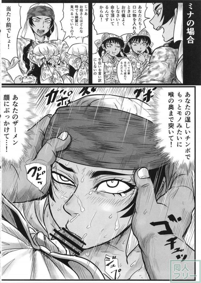 乙嫁まとめ本 <> 045