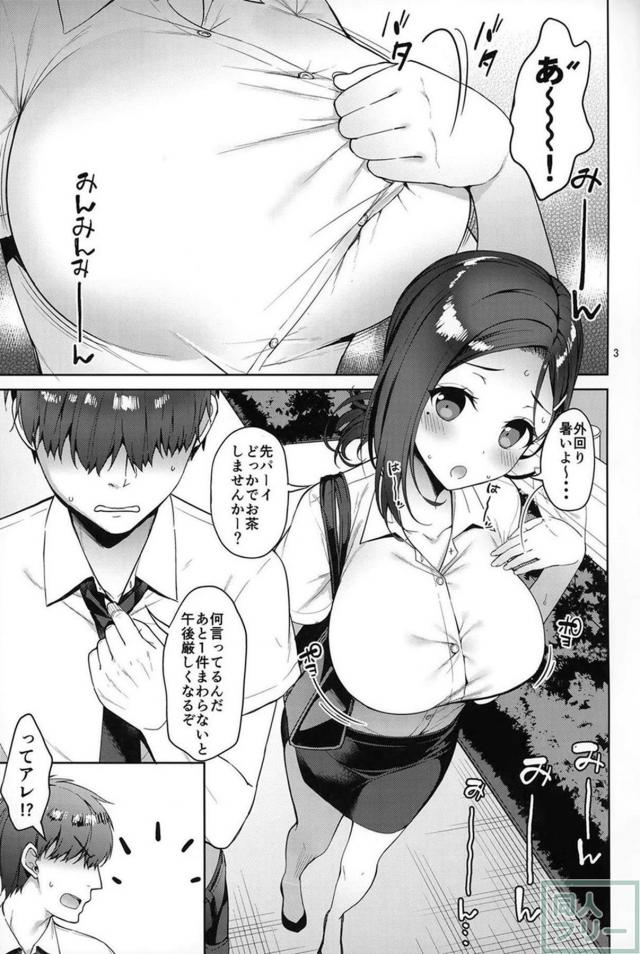 後輩ちゃんがマジックミラー号で童貞卒業を手伝うAV企画 <> 002