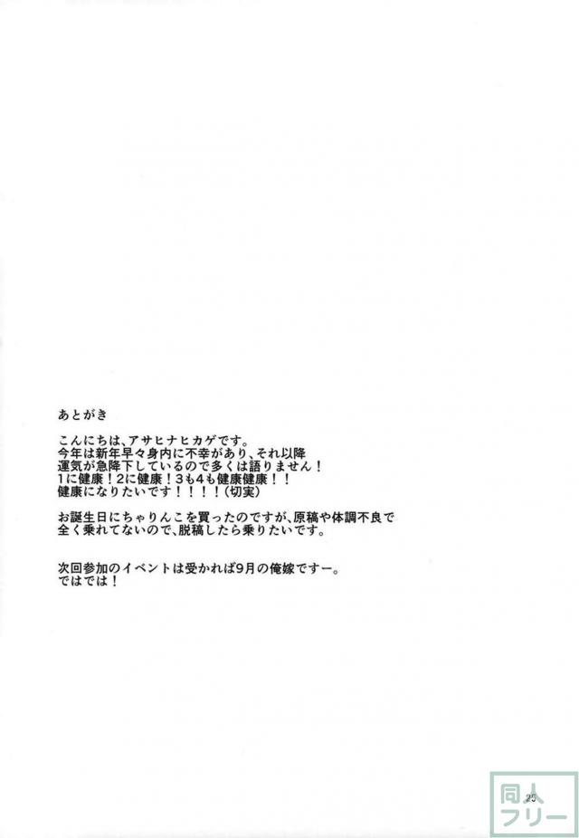 後輩ちゃんがマジックミラー号で童貞卒業を手伝うAV企画 <> 024