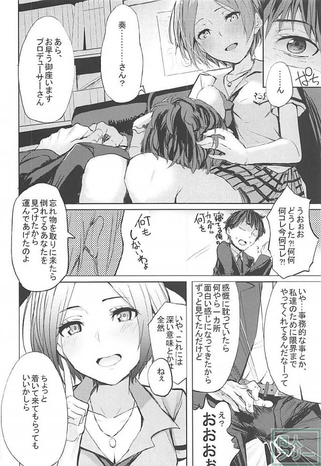 LiPPSメンバー全員に種付けしまくる本 <> 003