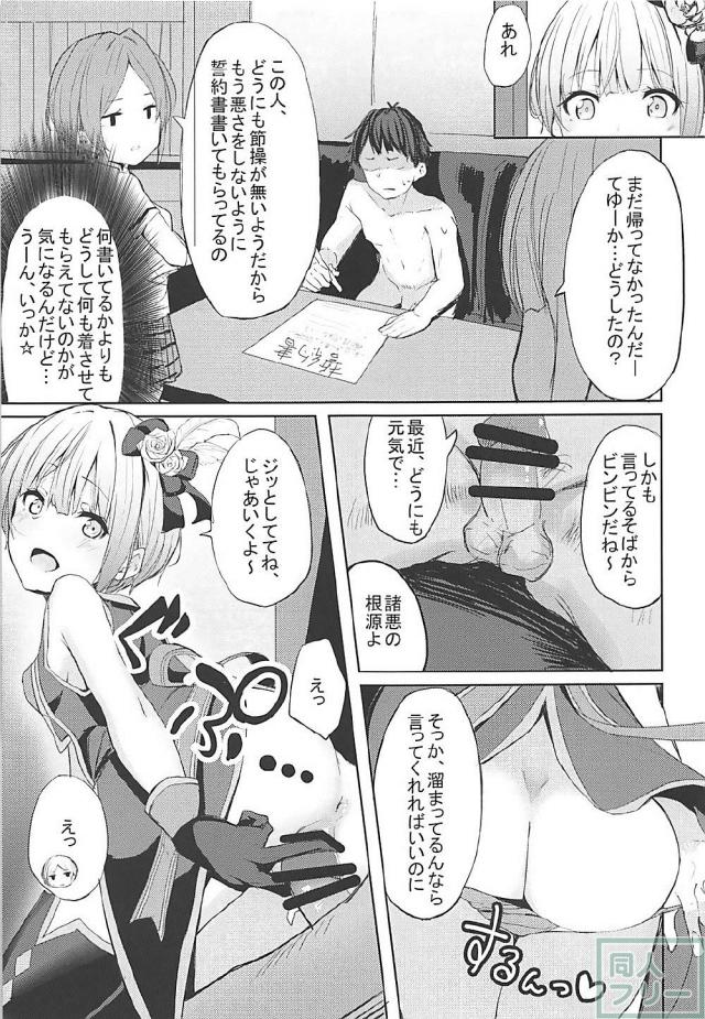 LiPPSメンバー全員に種付けしまくる本 <> 008