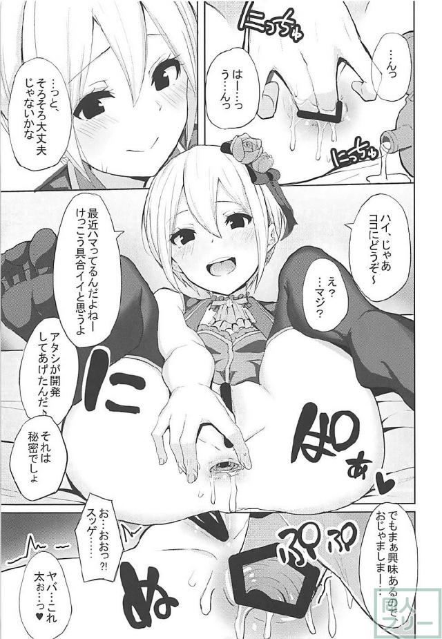 LiPPSメンバー全員に種付けしまくる本 <> 016