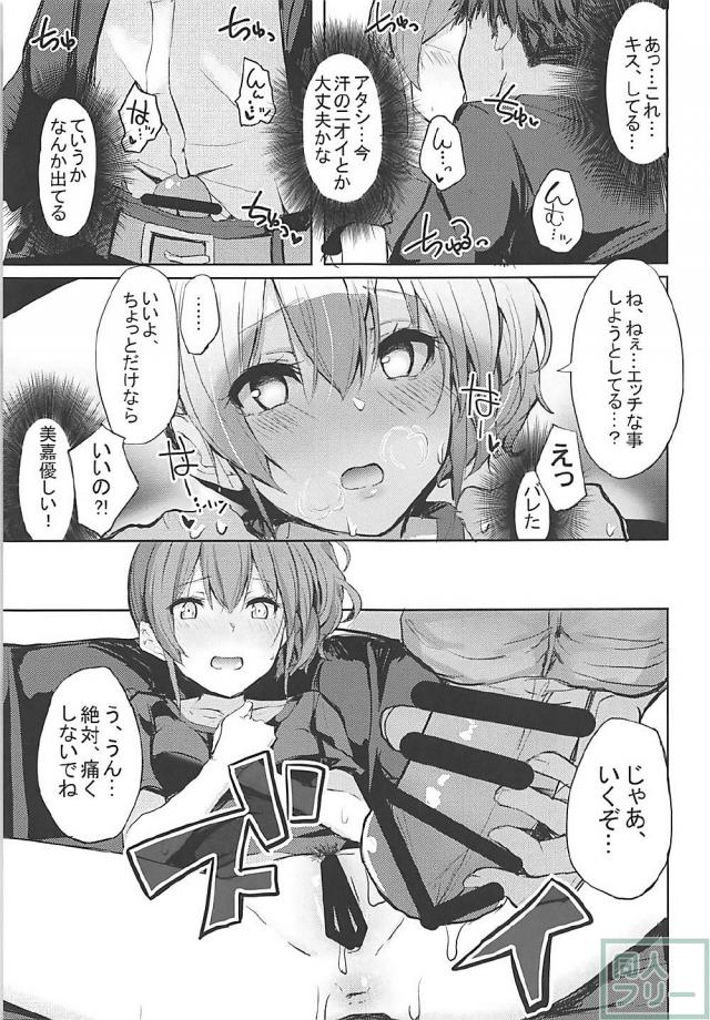 LiPPSメンバー全員に種付けしまくる本 <> 020