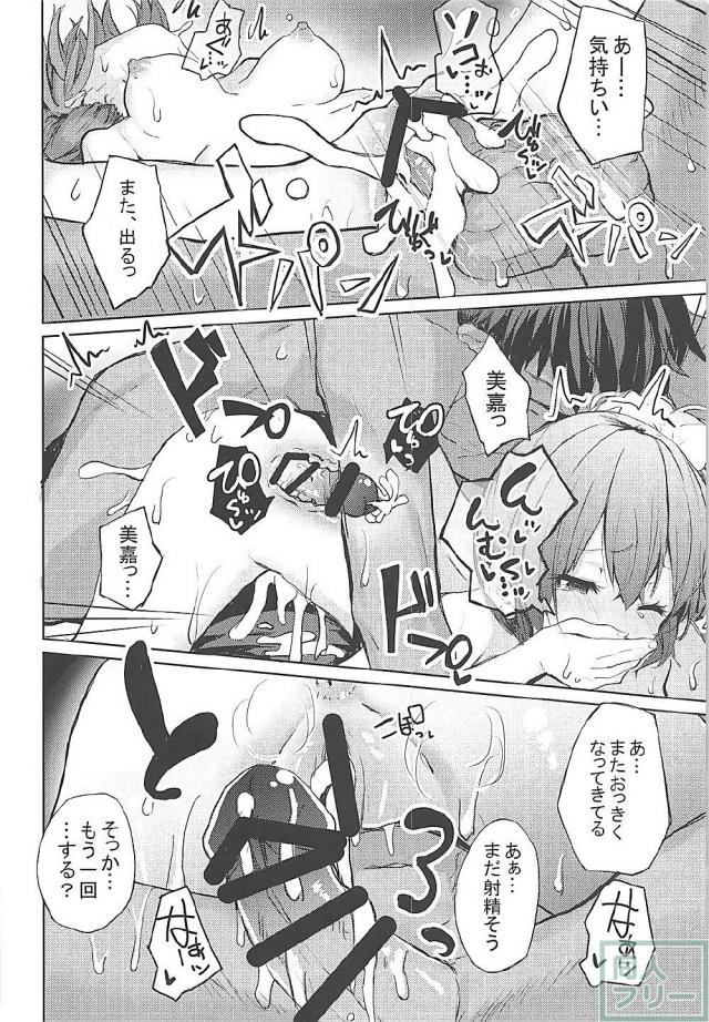 LiPPSメンバー全員に種付けしまくる本 <> 023