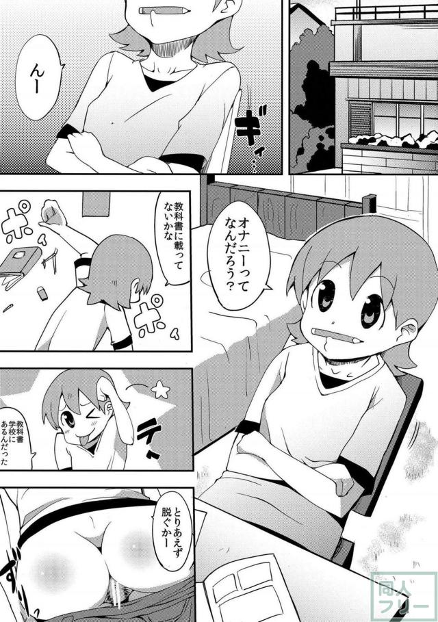 ゆっころがしぃ <> 002