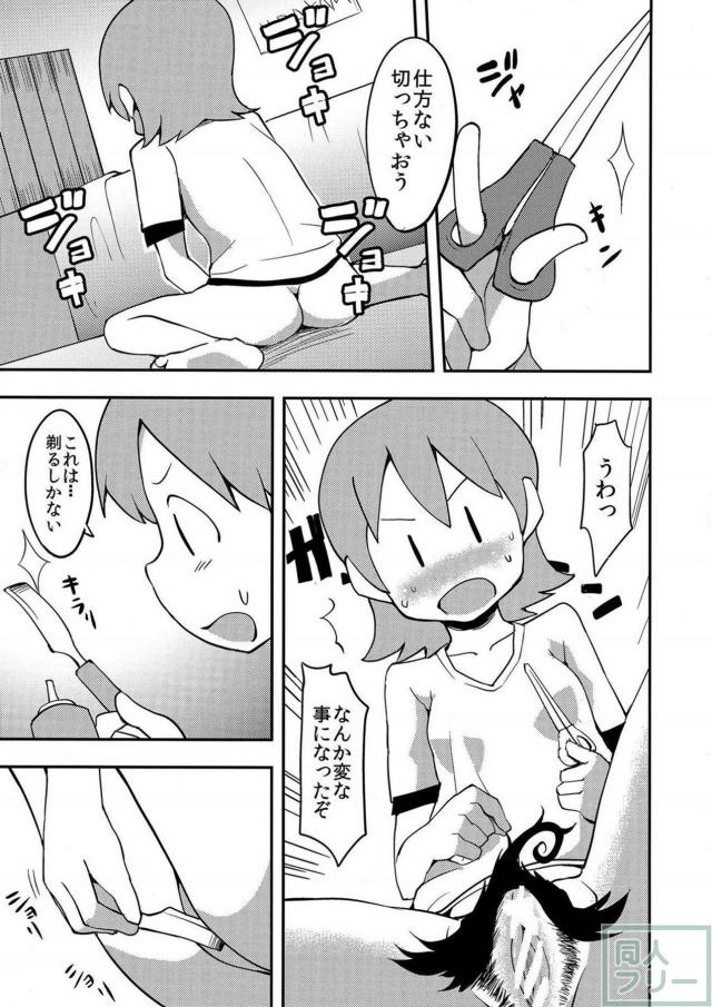 ゆっころがしぃ <> 004