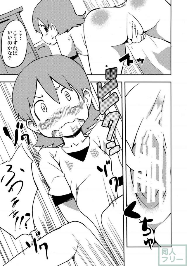 ゆっころがしぃ <> 006