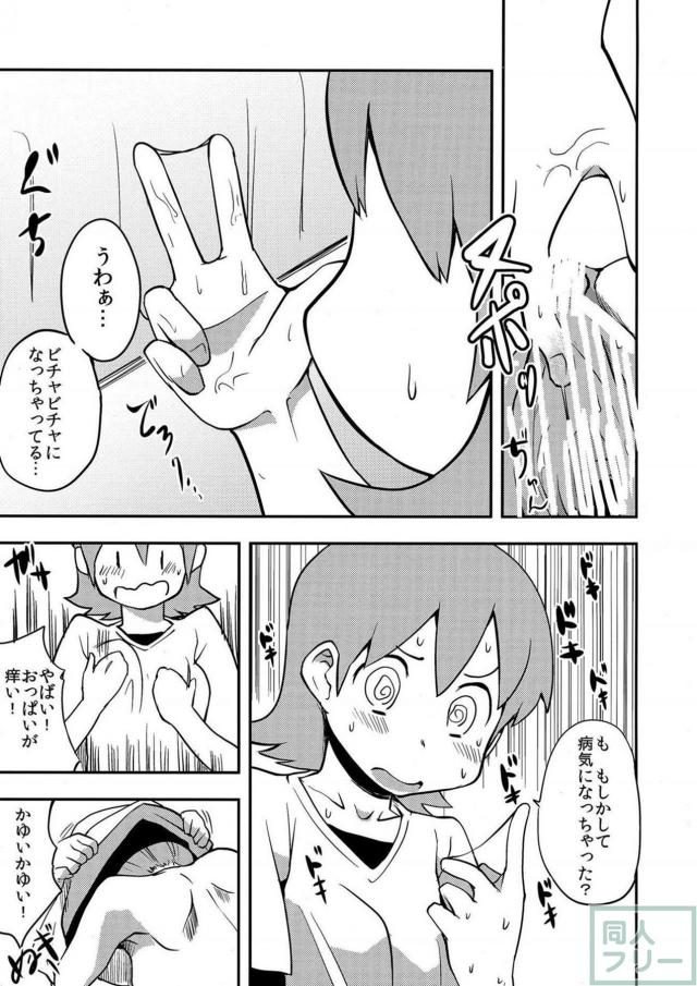 ゆっころがしぃ <> 008