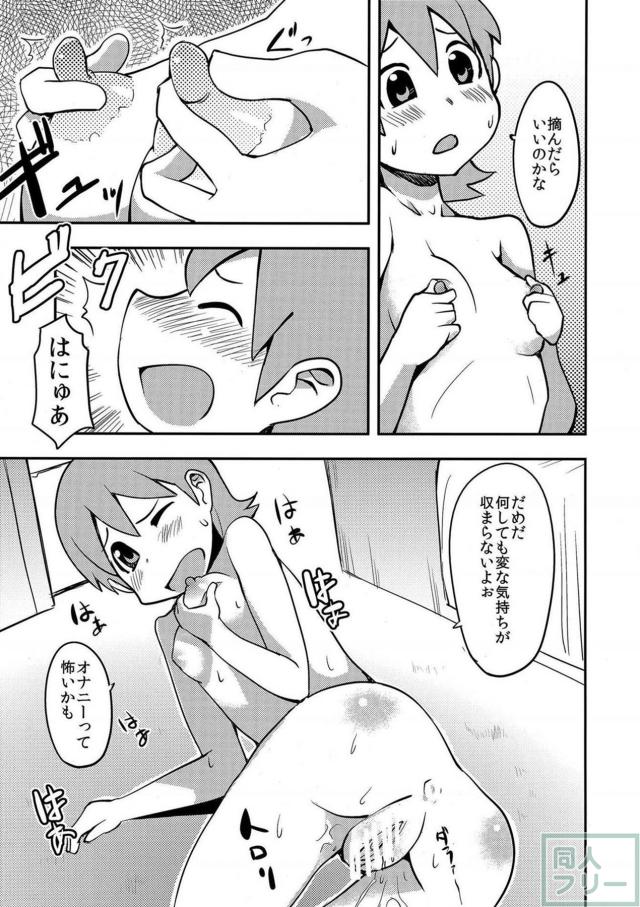 ゆっころがしぃ <> 010