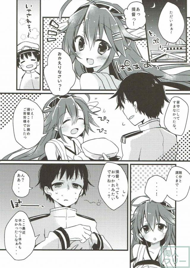 榛名にしかできない方法で提督にご奉仕 <> 002