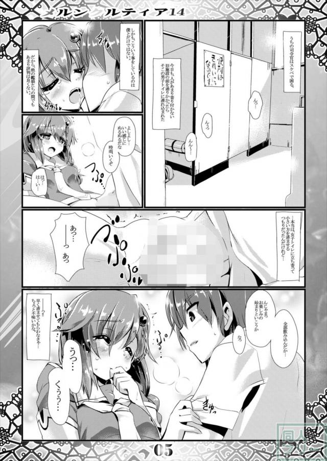 おしっこ我慢している時雨とセックス <> 004