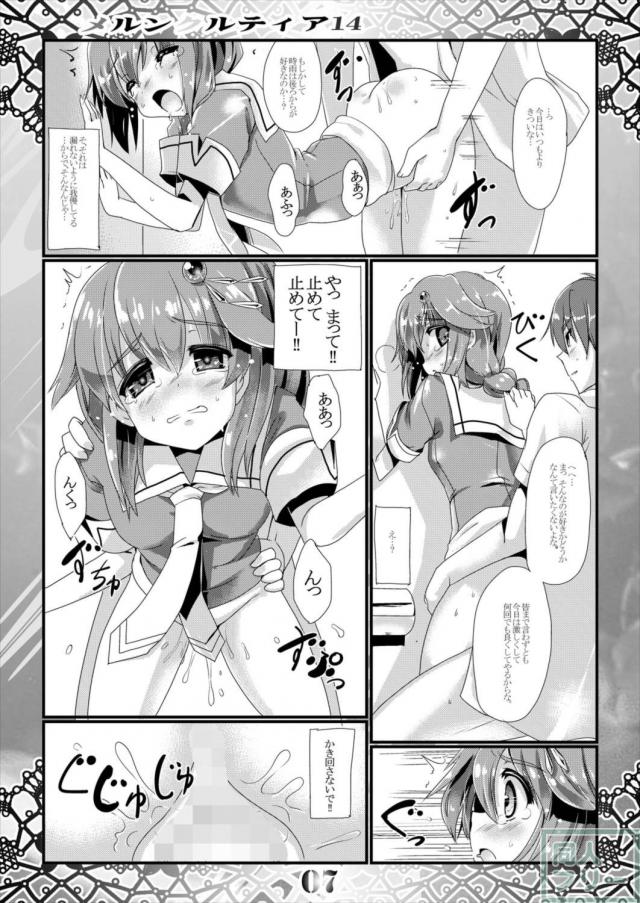 おしっこ我慢している時雨とセックス <> 006