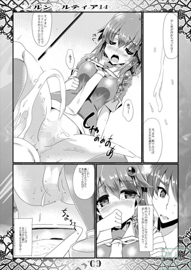 おしっこ我慢している時雨とセックス <> 008