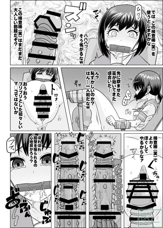 処女吹雪の近代化鬼畜改修 <> 003