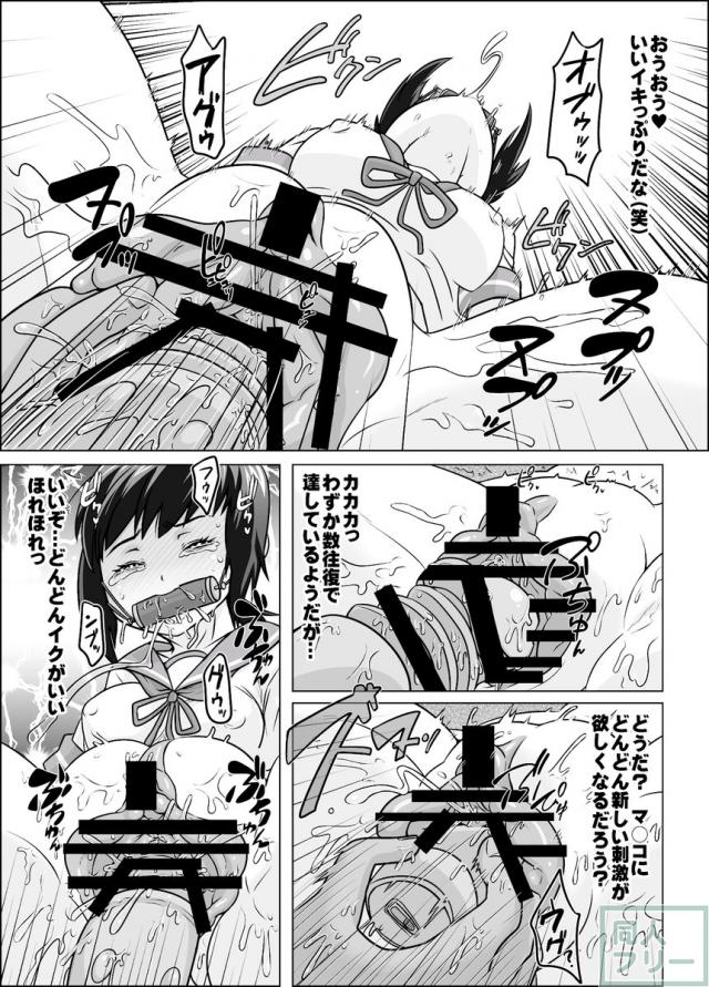 処女吹雪の近代化鬼畜改修 <> 004