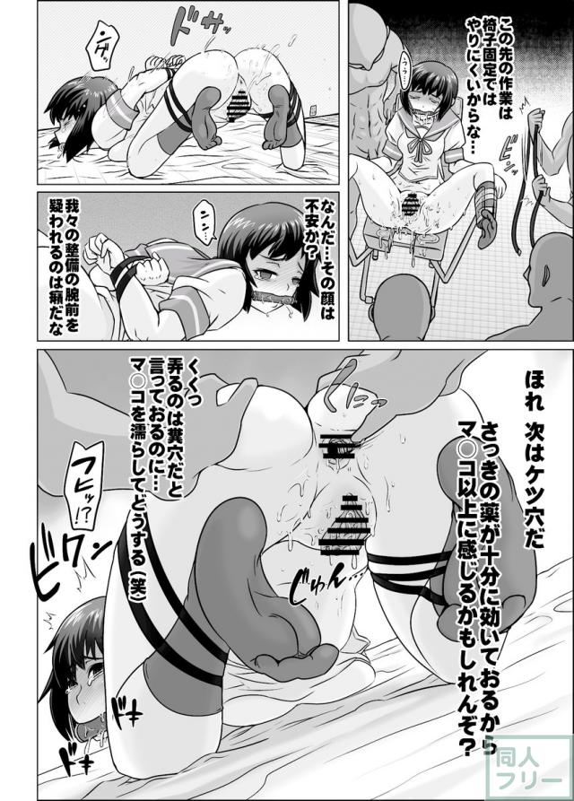処女吹雪の近代化鬼畜改修 <> 007