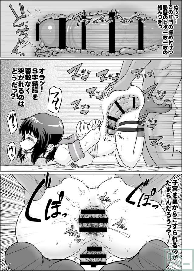 処女吹雪の近代化鬼畜改修 <> 010