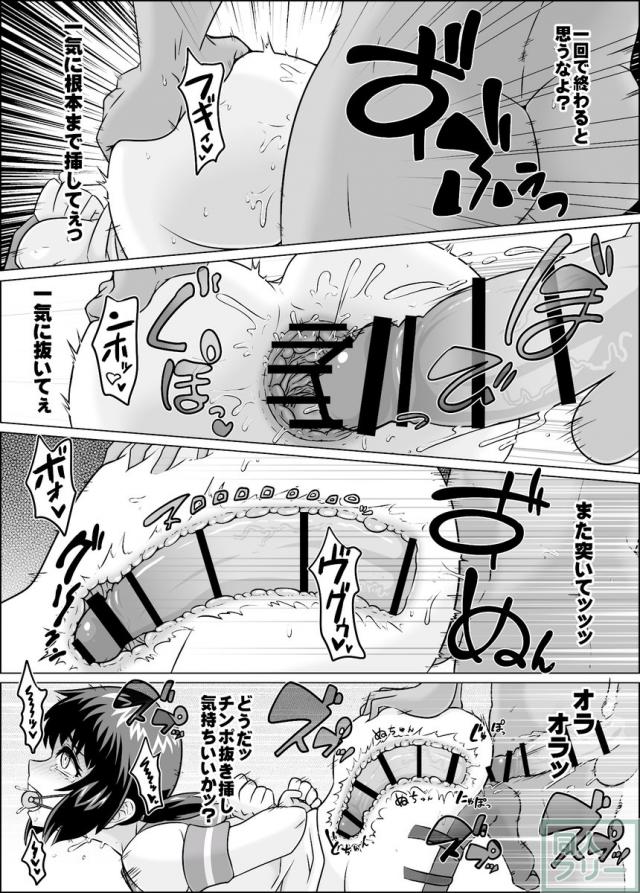 処女吹雪の近代化鬼畜改修 <> 012