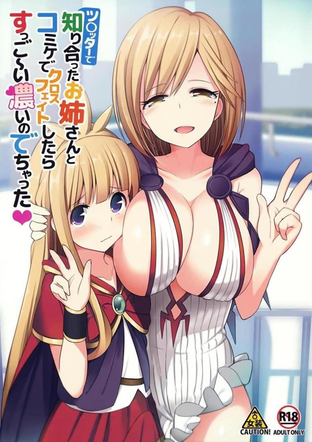 カリオストロ女装童貞ショタとジータお姉さんの筆下ろしおねショタ本 <> 1