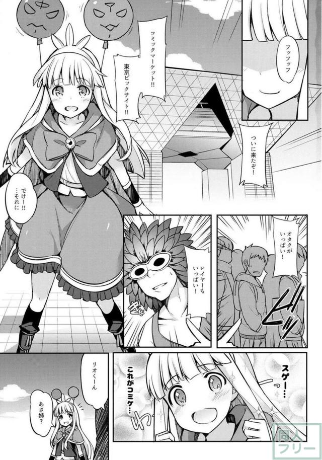 カリオストロ女装童貞ショタとジータお姉さんの筆下ろしおねショタ本 <> 002