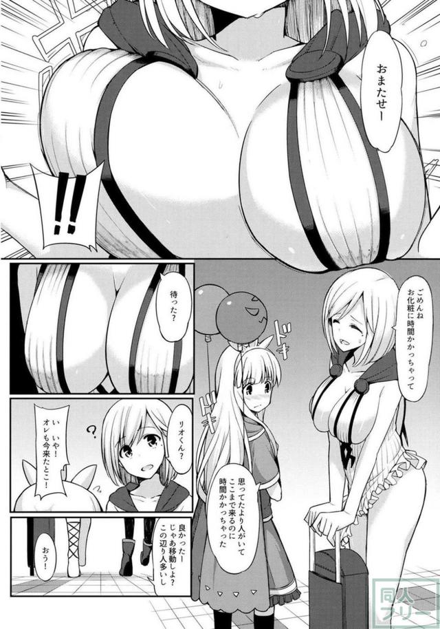 カリオストロ女装童貞ショタとジータお姉さんの筆下ろしおねショタ本 <> 003