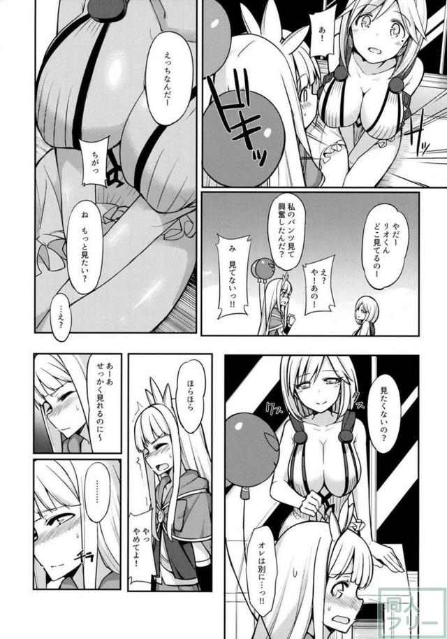 カリオストロ女装童貞ショタとジータお姉さんの筆下ろしおねショタ本 <> 005