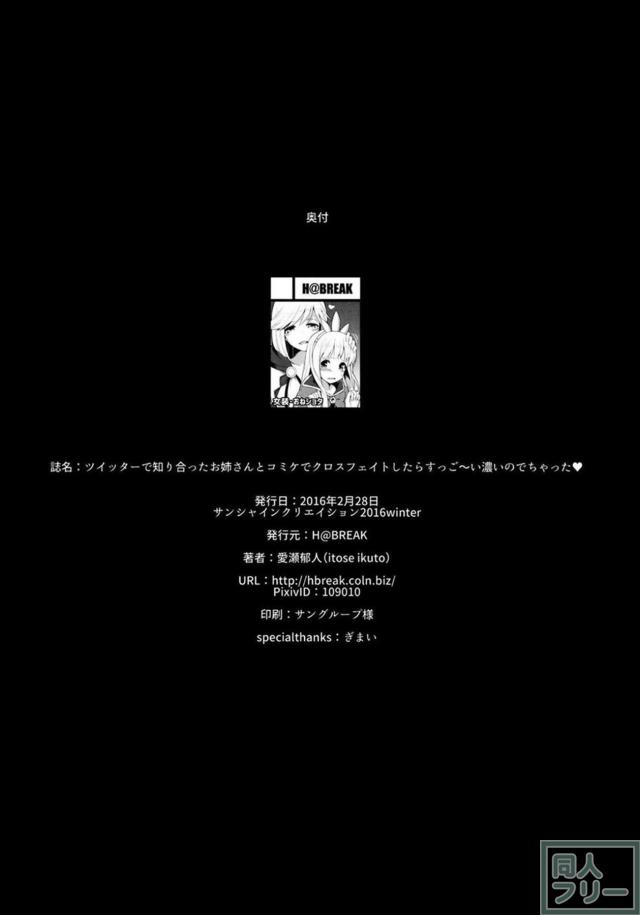 カリオストロ女装童貞ショタとジータお姉さんの筆下ろしおねショタ本 <> 017
