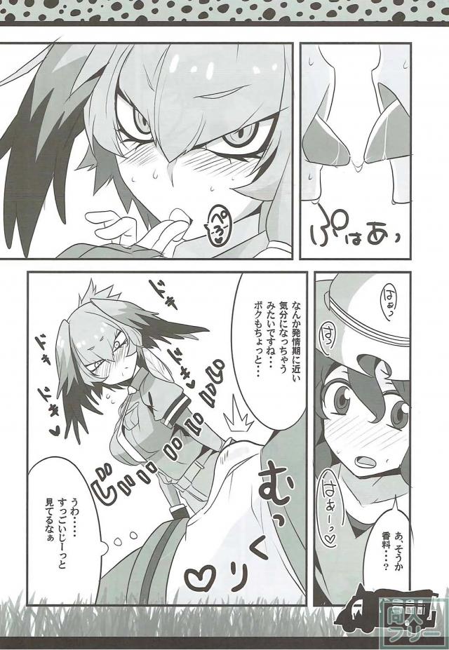 ハシビロちゃんのダイナマイトバディにかばんちゃんのちんちんが <> 007