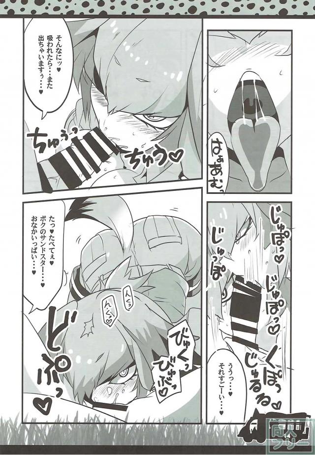 ハシビロちゃんのダイナマイトバディにかばんちゃんのちんちんが <> 013