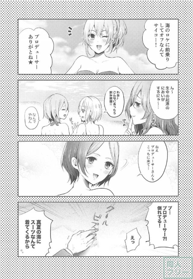 Lippsメンバーそれぞれと海で全裸ックス <> 004