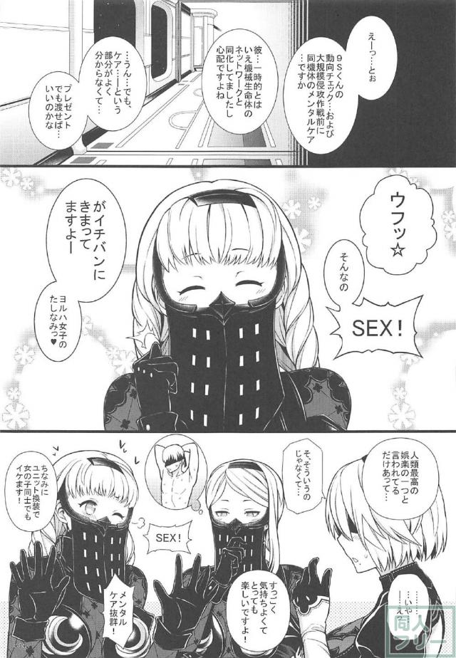 2Bの豊満な尻が実にエロい <> 002
