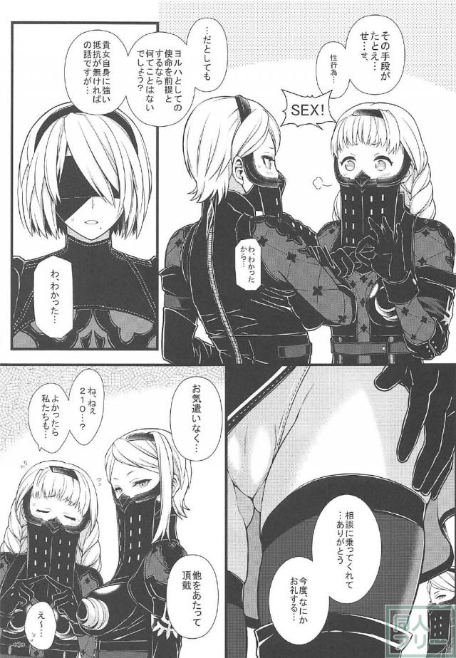 2Bの豊満な尻が実にエロい <> 004