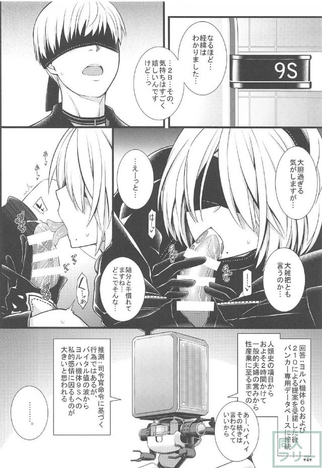2Bの豊満な尻が実にエロい <> 005