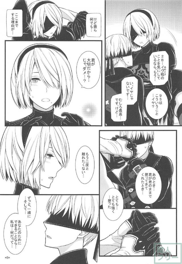 2Bの豊満な尻が実にエロい <> 006