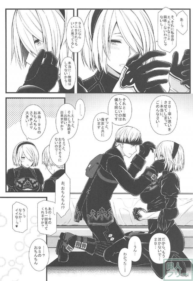 2Bの豊満な尻が実にエロい <> 007