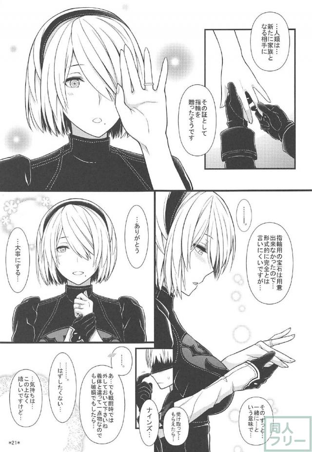 2Bの豊満な尻が実にエロい <> 022