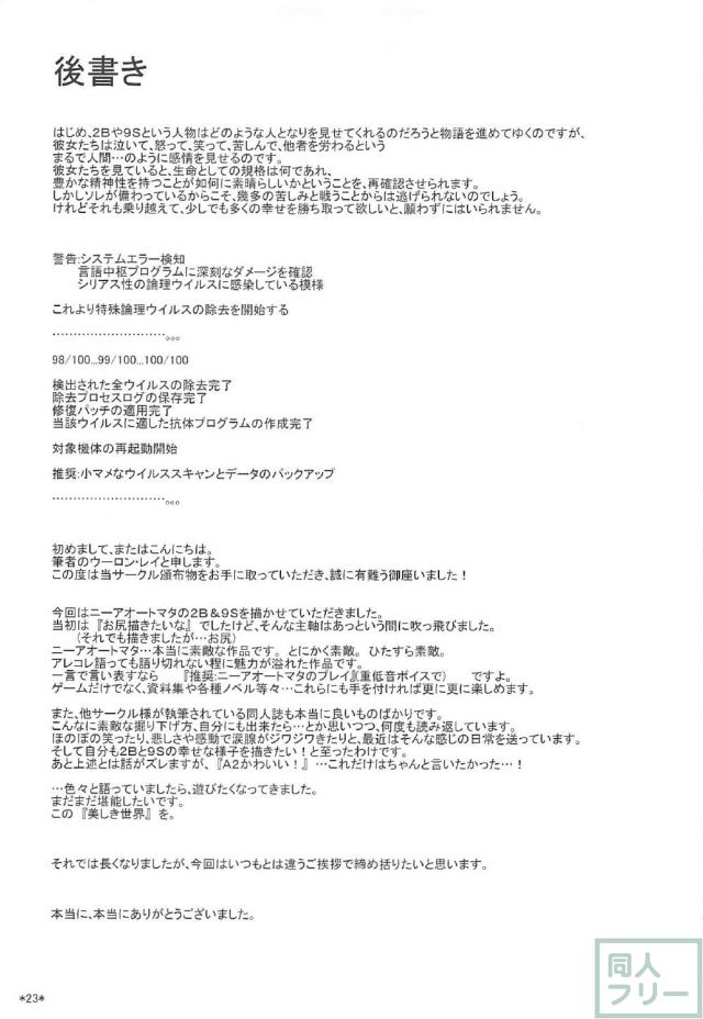 2Bの豊満な尻が実にエロい <> 024