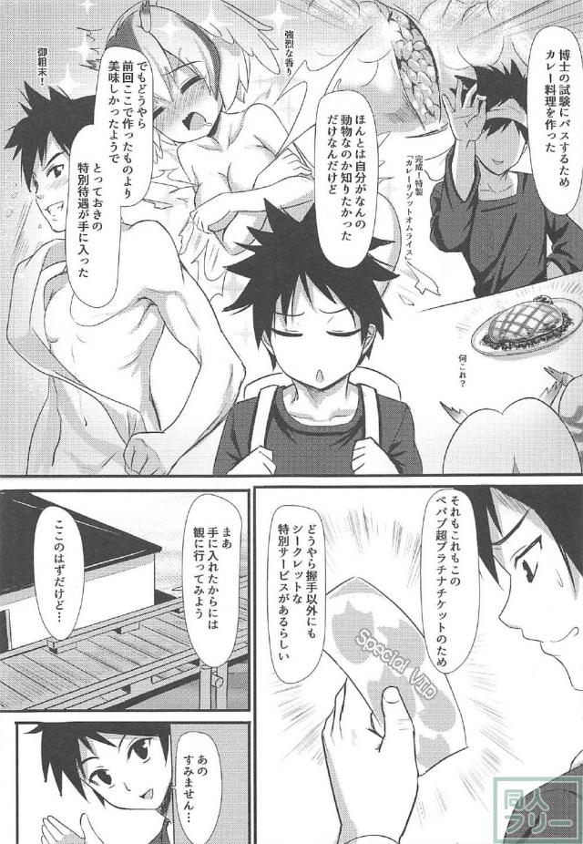 ペンギン三人娘と4P処女ックス <> 004
