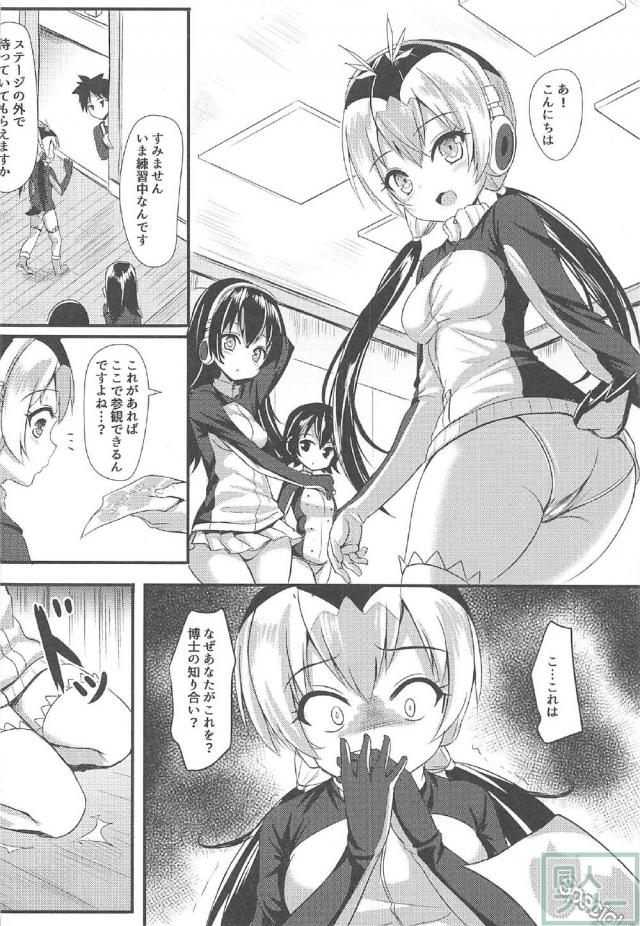 ペンギン三人娘と4P処女ックス <> 005