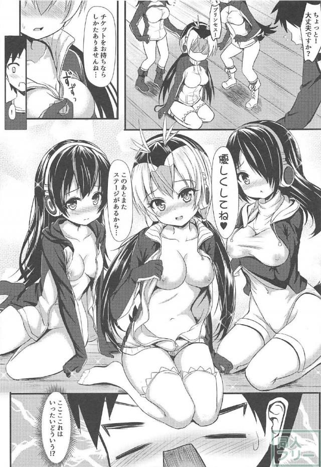 ペンギン三人娘と4P処女ックス <> 006