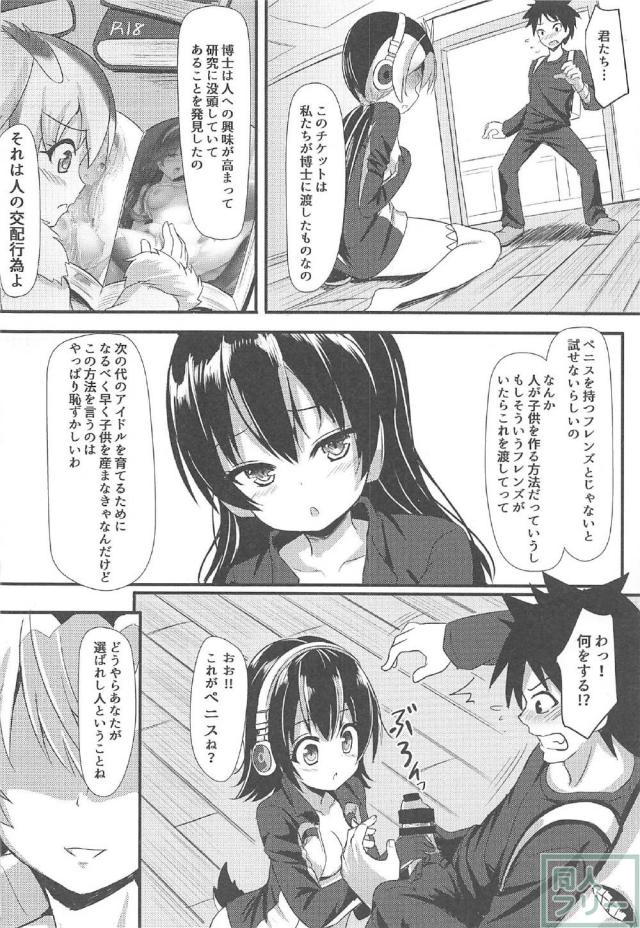 ペンギン三人娘と4P処女ックス <> 007