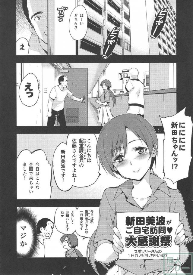 圧倒的幸福のデレマス総集本 <> 005