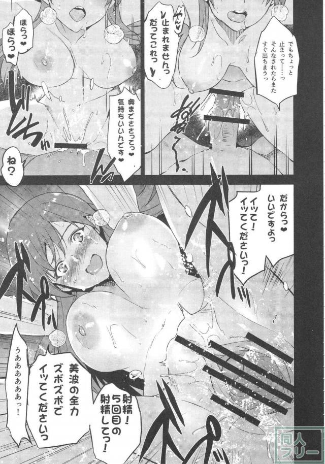 圧倒的幸福のデレマス総集本 <> 016