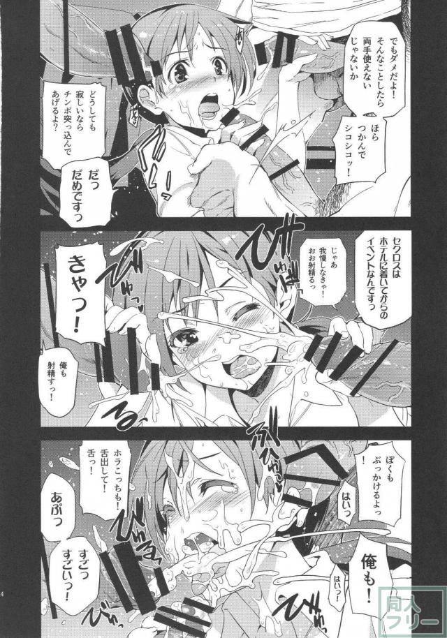 圧倒的幸福のデレマス総集本 <> 033