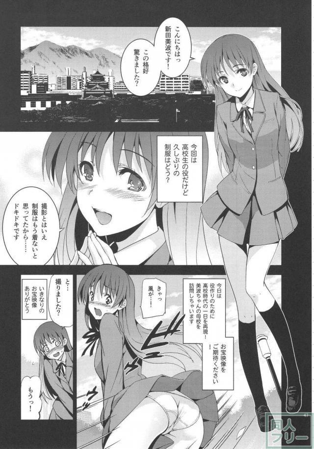 圧倒的幸福のデレマス総集本 <> 046